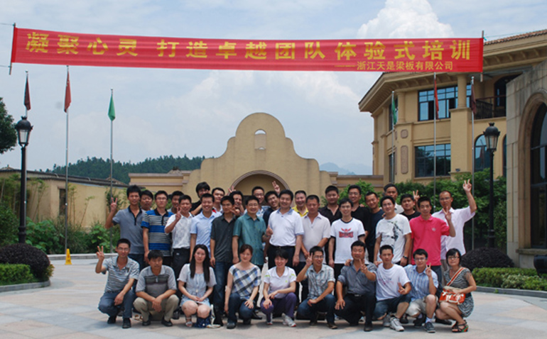 武義清水灣培訓(xùn)