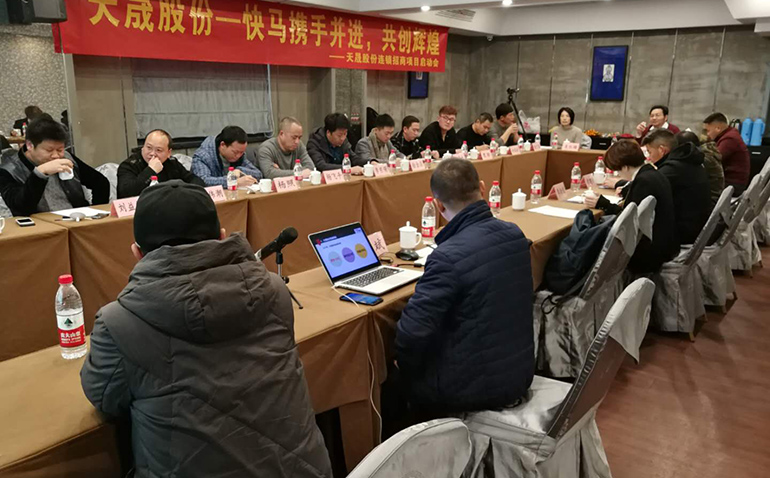 任務(wù)目標(biāo)培訓(xùn)會(huì)