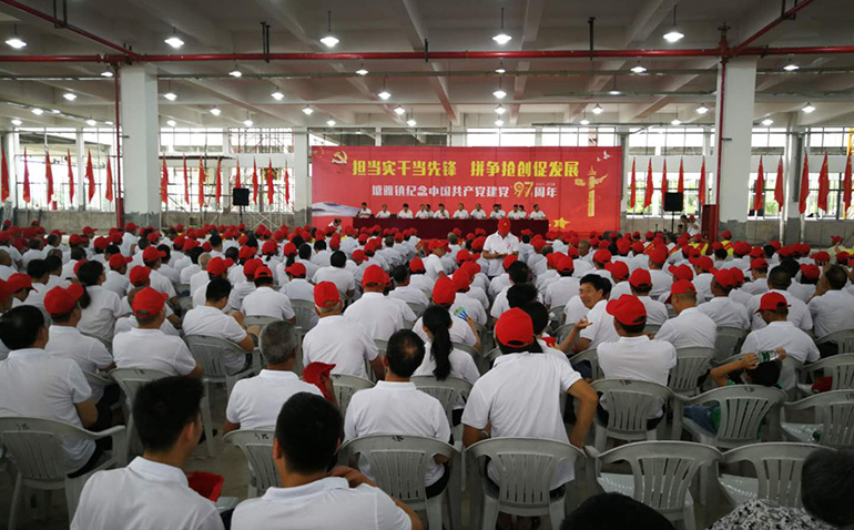 2018年七一活動(dòng)